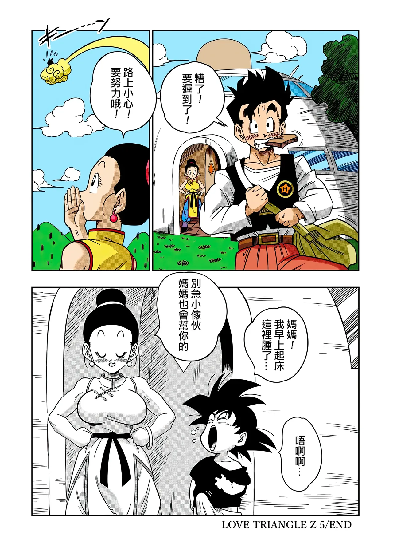 LOVE TRIANGLE Z Part 1-6 page 142 featuring bulma briefs dragon ball z parody - sole male full color hentai manga - read online free