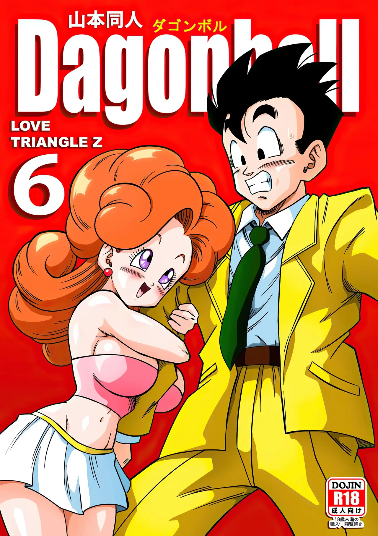 LOVE TRIANGLE Z Part 1-6 - Page 145