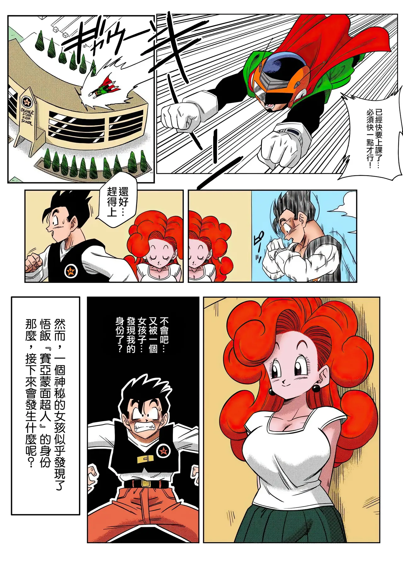 LOVE TRIANGLE Z Part 1-6 page 149 featuring bulma briefs dragon ball z parody - sole male full color hentai manga - read online free