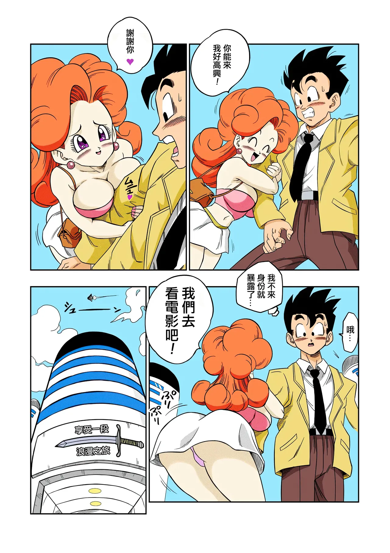LOVE TRIANGLE Z Part 1-6 page 152 featuring erasa dragon ball z parody - milf group hentai manga - read online free