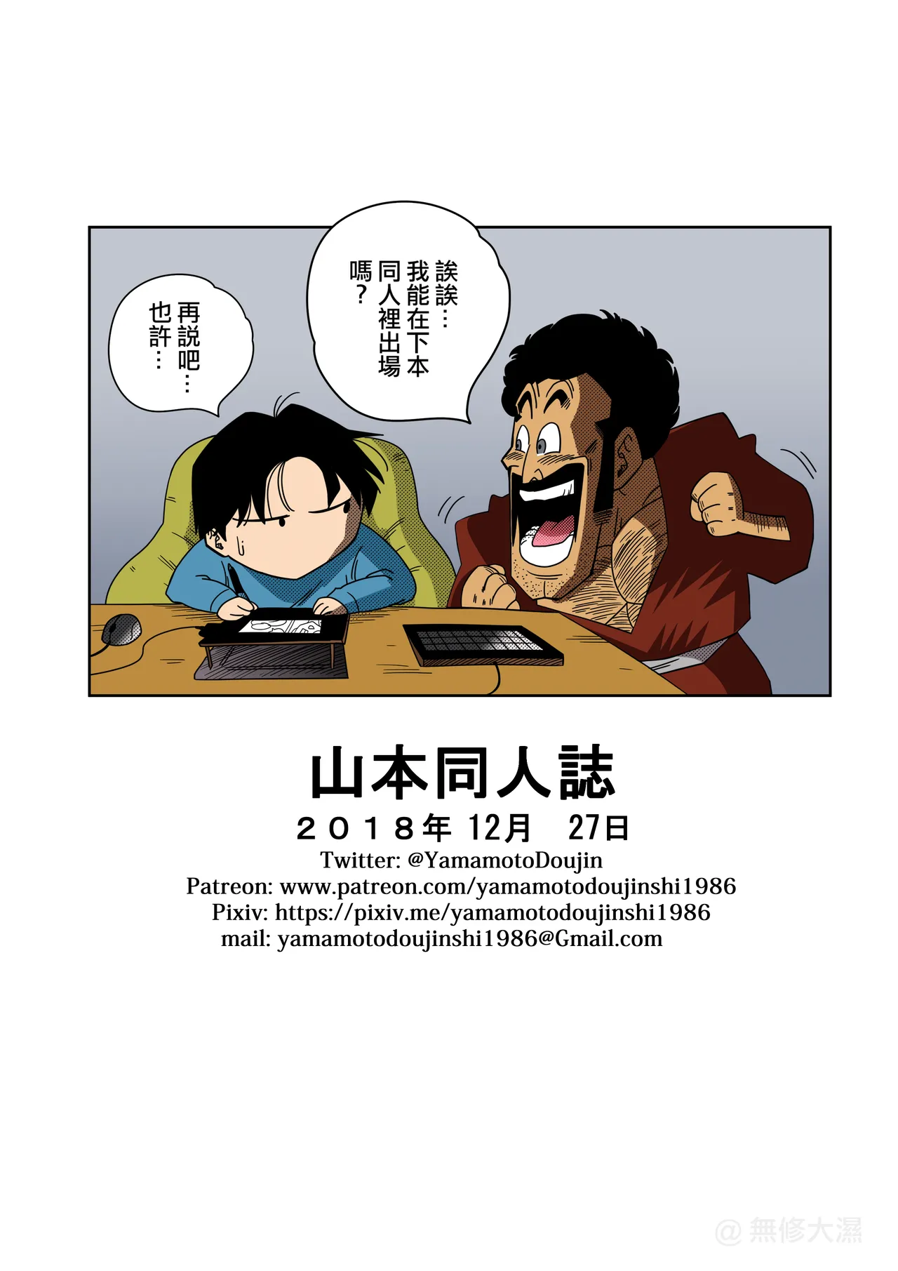 LOVE TRIANGLE Z Part 1-6 page 29 featuring erasa dragon ball z parody - milf group hentai manga - read online free