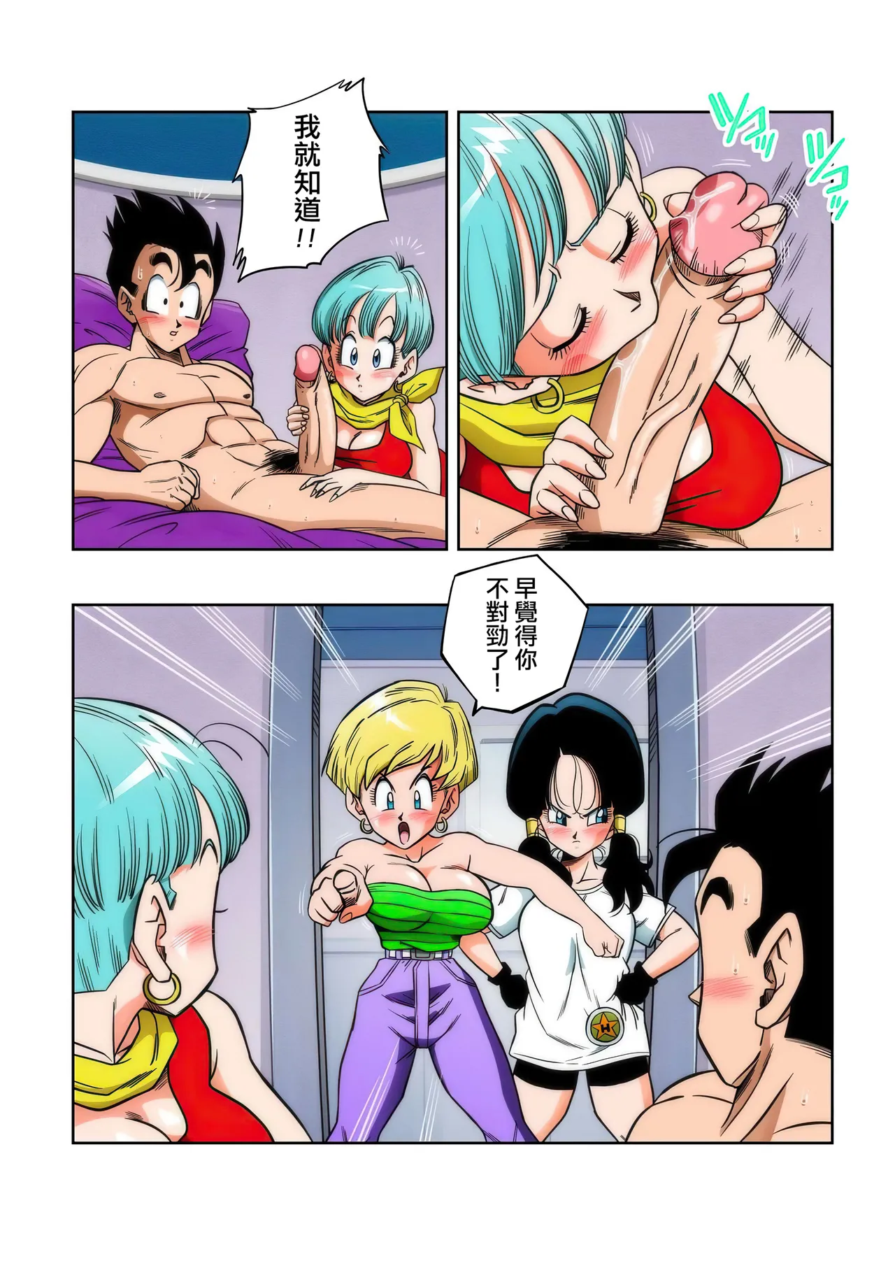 LOVE TRIANGLE Z Part 1-6 page 92 featuring bulma briefs dragon ball z parody - sole male full color hentai manga - read online free