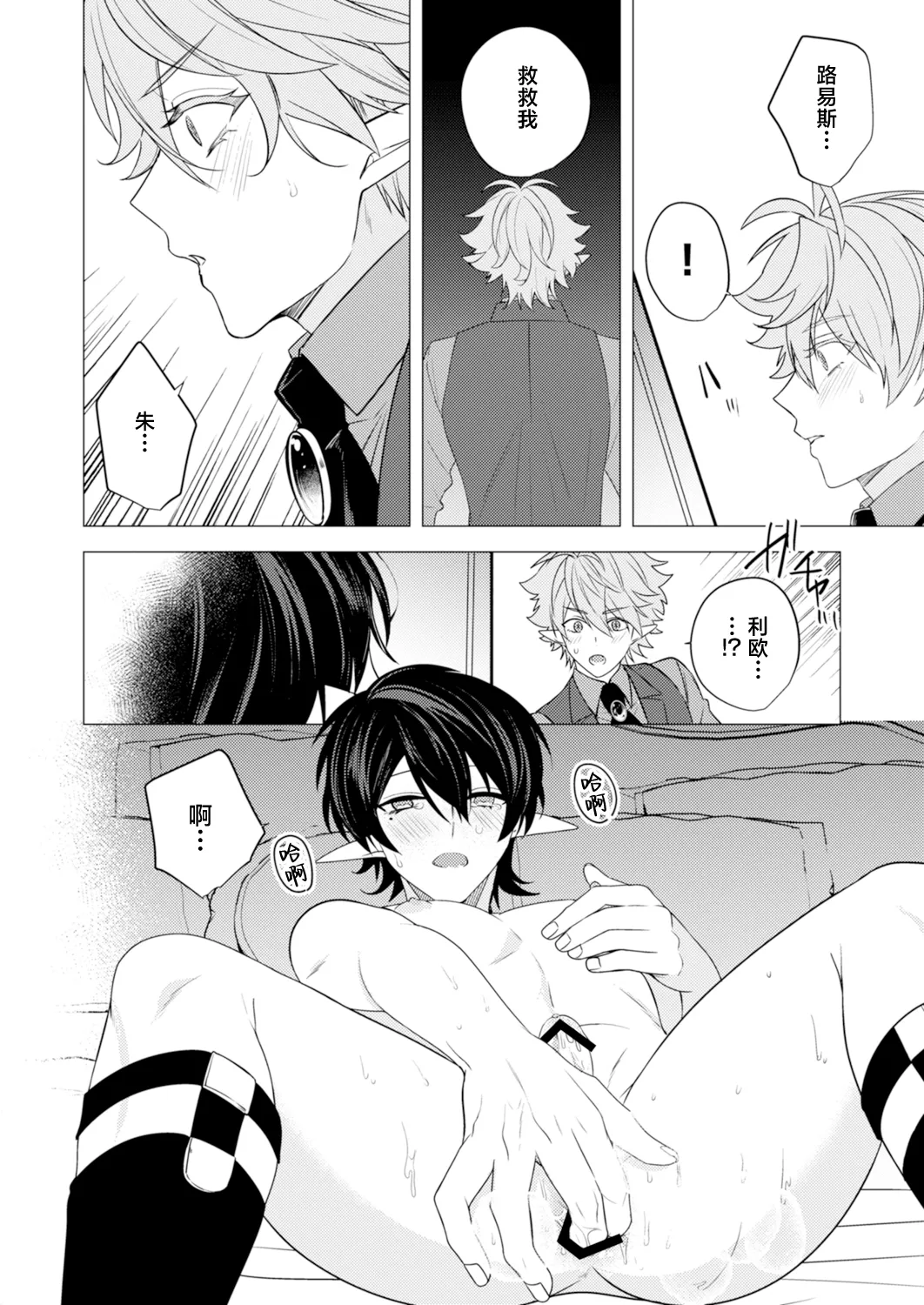 捕食は婚姻のあとで 1-5 page 146 original parody - elf vampire hentai manga - read online free