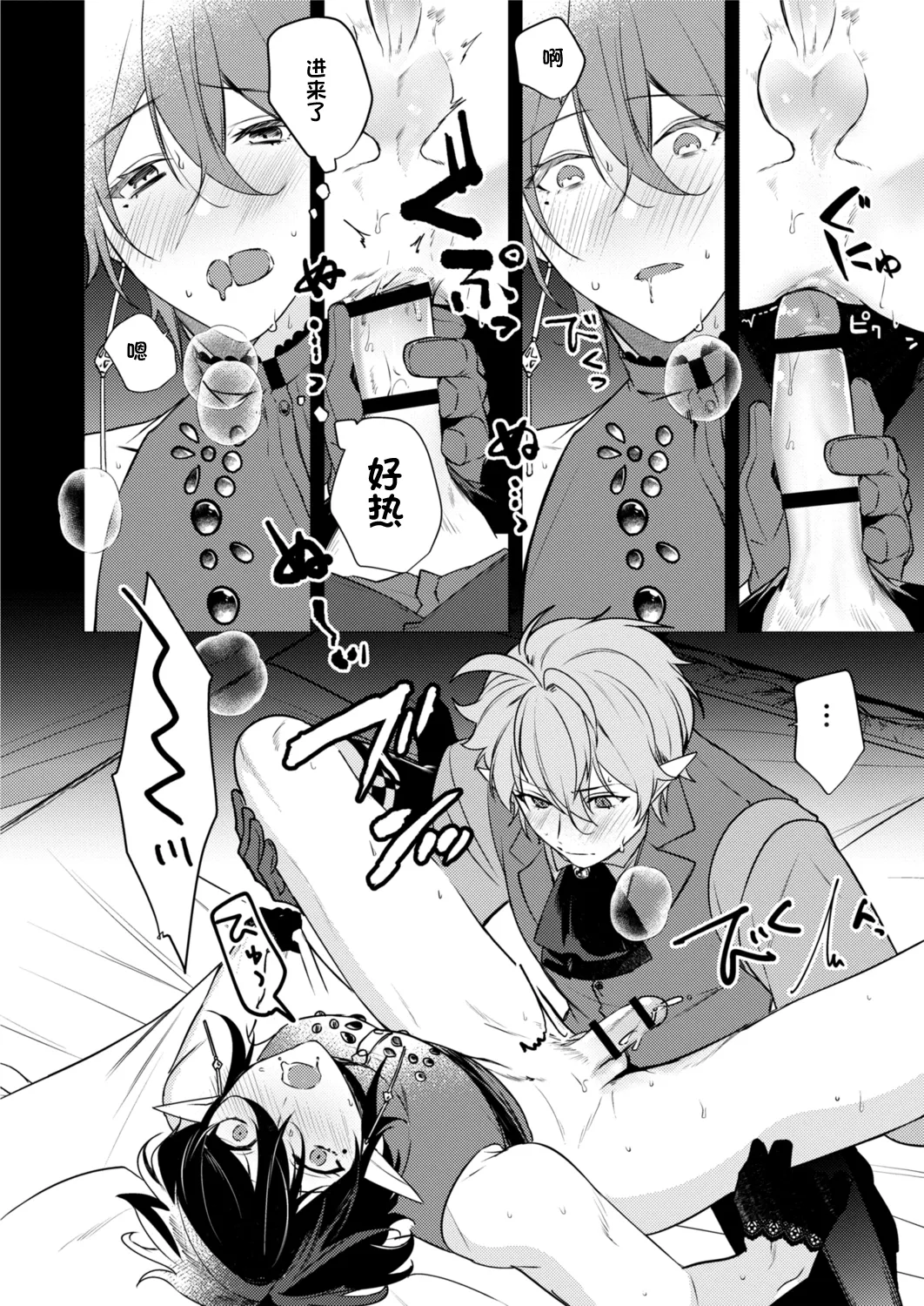 捕食は婚姻のあとで 1-5 page 26 original parody - elf vampire hentai manga - read online free