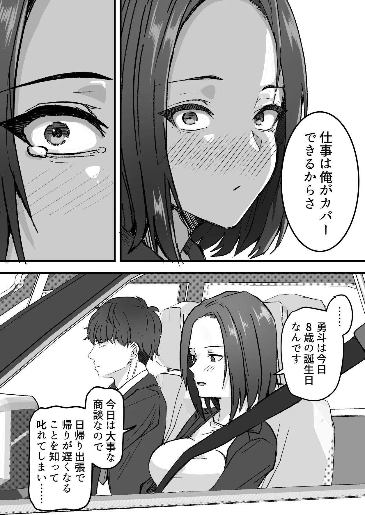 Kachiki na Hahaoya o Ore ga Mesu ni Shimasu page 26 original parody - sole female sole male hentai manga - read online free