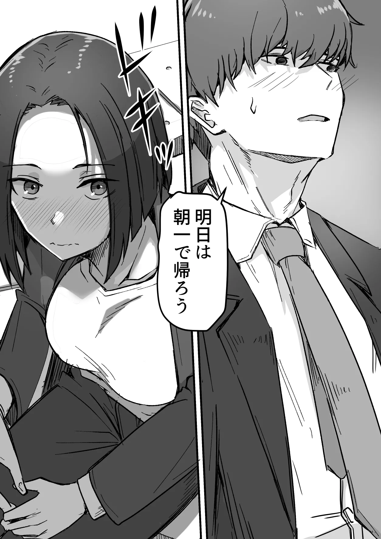 Kachiki na Hahaoya o Ore ga Mesu ni Shimasu - Page 31