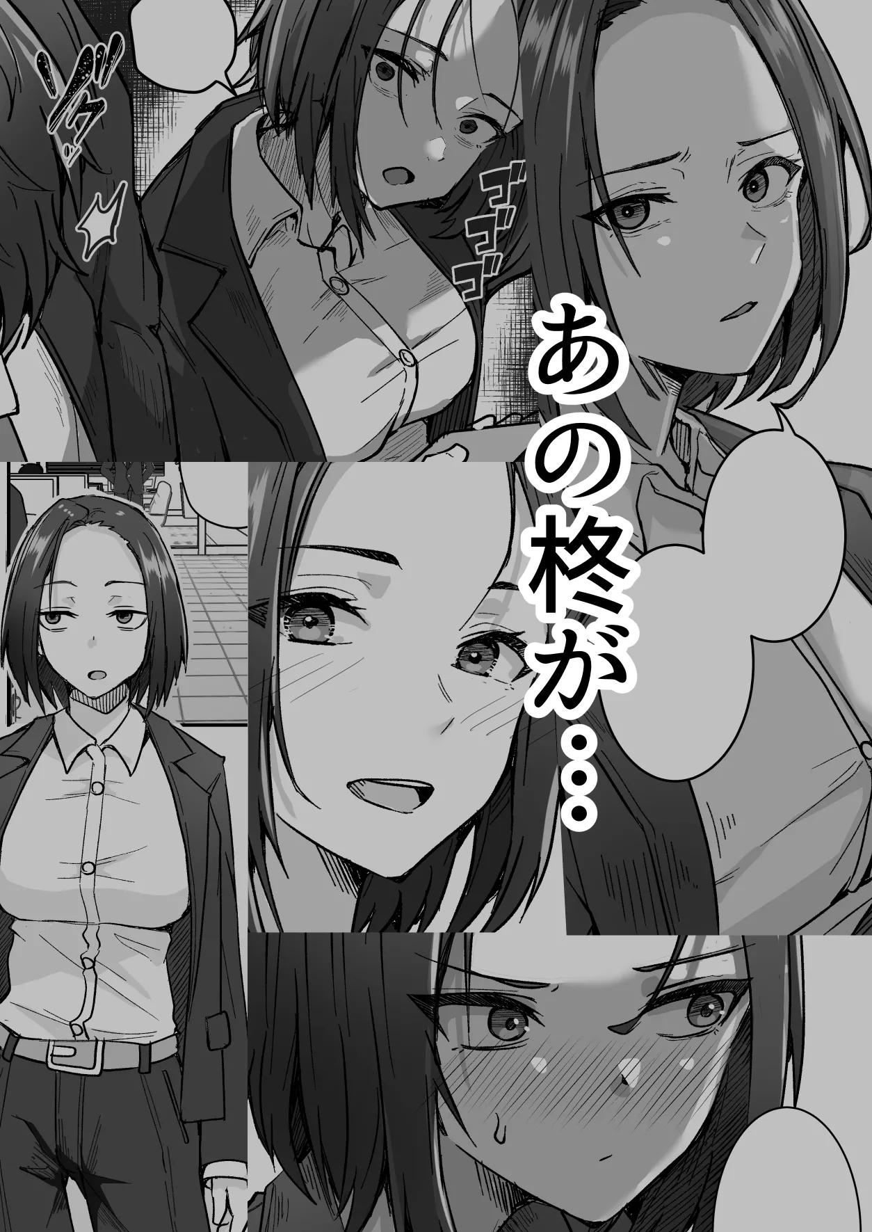 Kachiki na Hahaoya o Ore ga Mesu ni Shimasu - Page 50