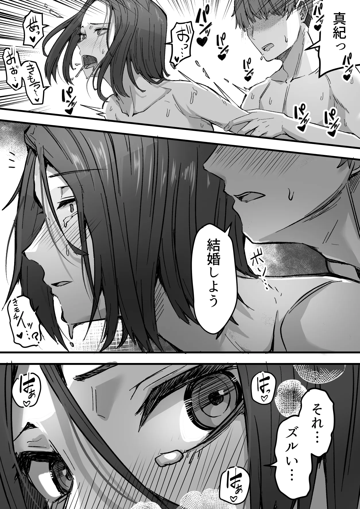 Kachiki na Hahaoya o Ore ga Mesu ni Shimasu page 71 original parody - sole female sole male hentai manga - read online free