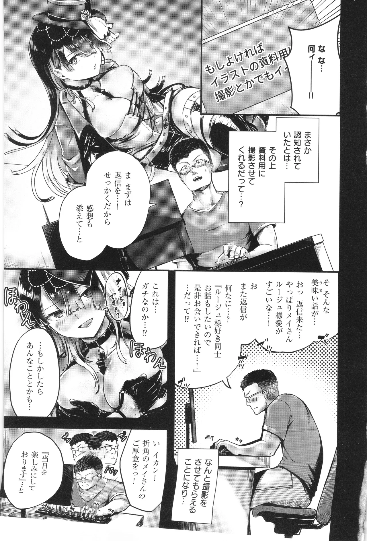 Horoyoi Love Motion page 118 - kissing big breasts hentai manga - read online free