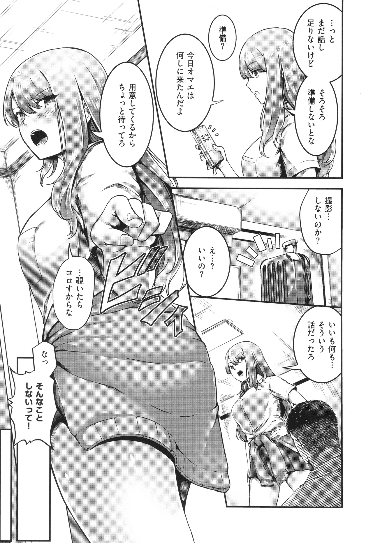 Horoyoi Love Motion page 124 - nakadashi paizuri hentai manga - read online free