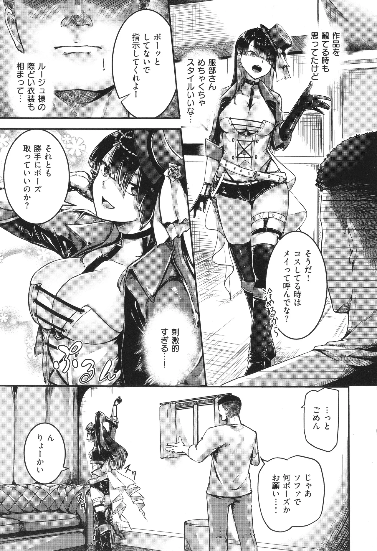 Horoyoi Love Motion - Page 126