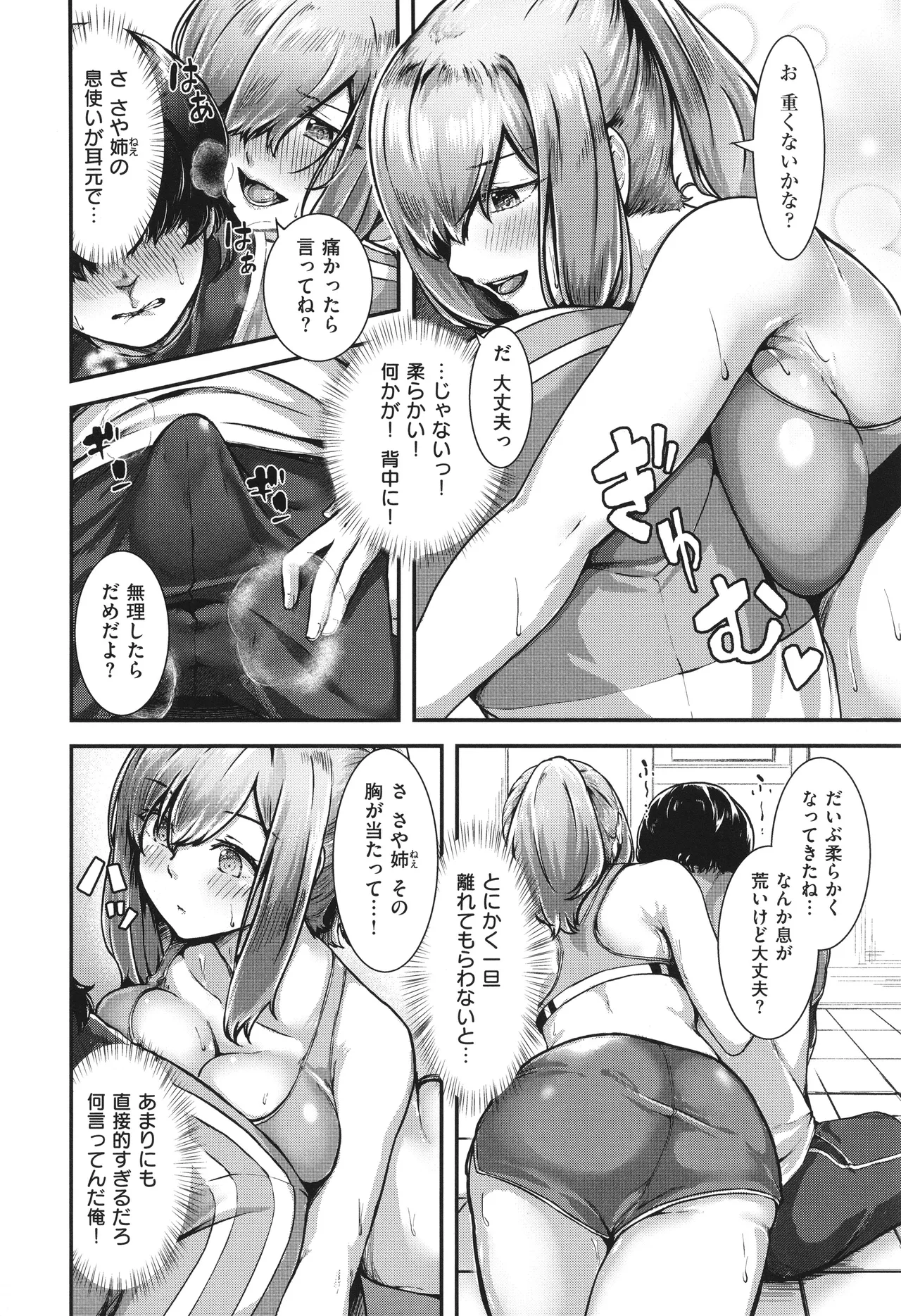 Horoyoi Love Motion page 155 - kissing big breasts hentai manga - read online free
