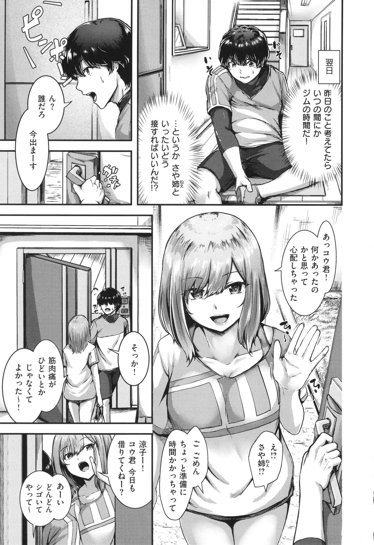 Horoyoi Love Motion page 178 - kissing big breasts hentai manga - read online free