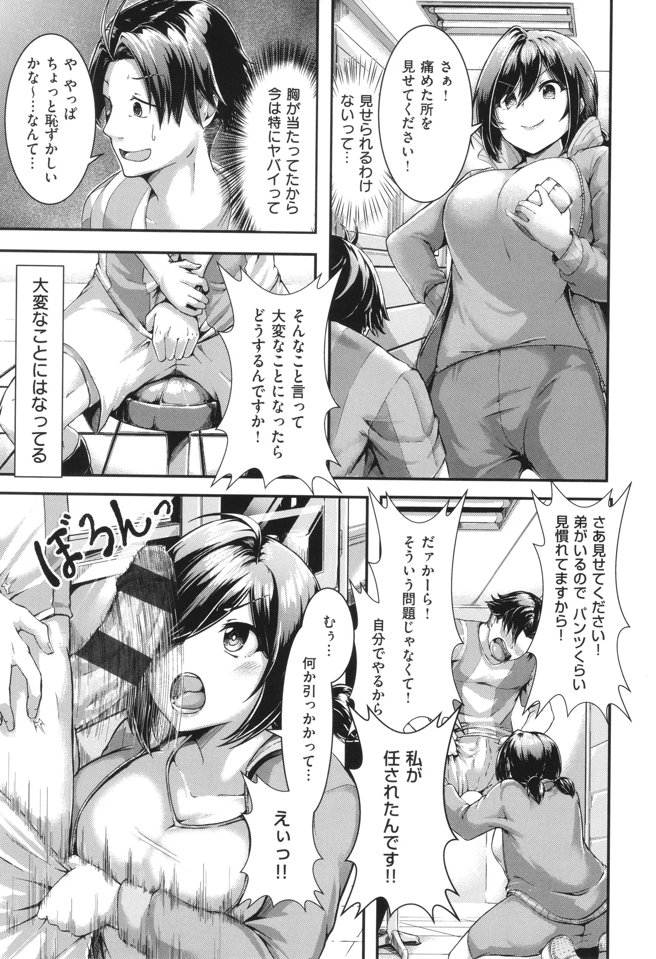 Horoyoi Love Motion page 184 - nakadashi paizuri hentai manga - read online free