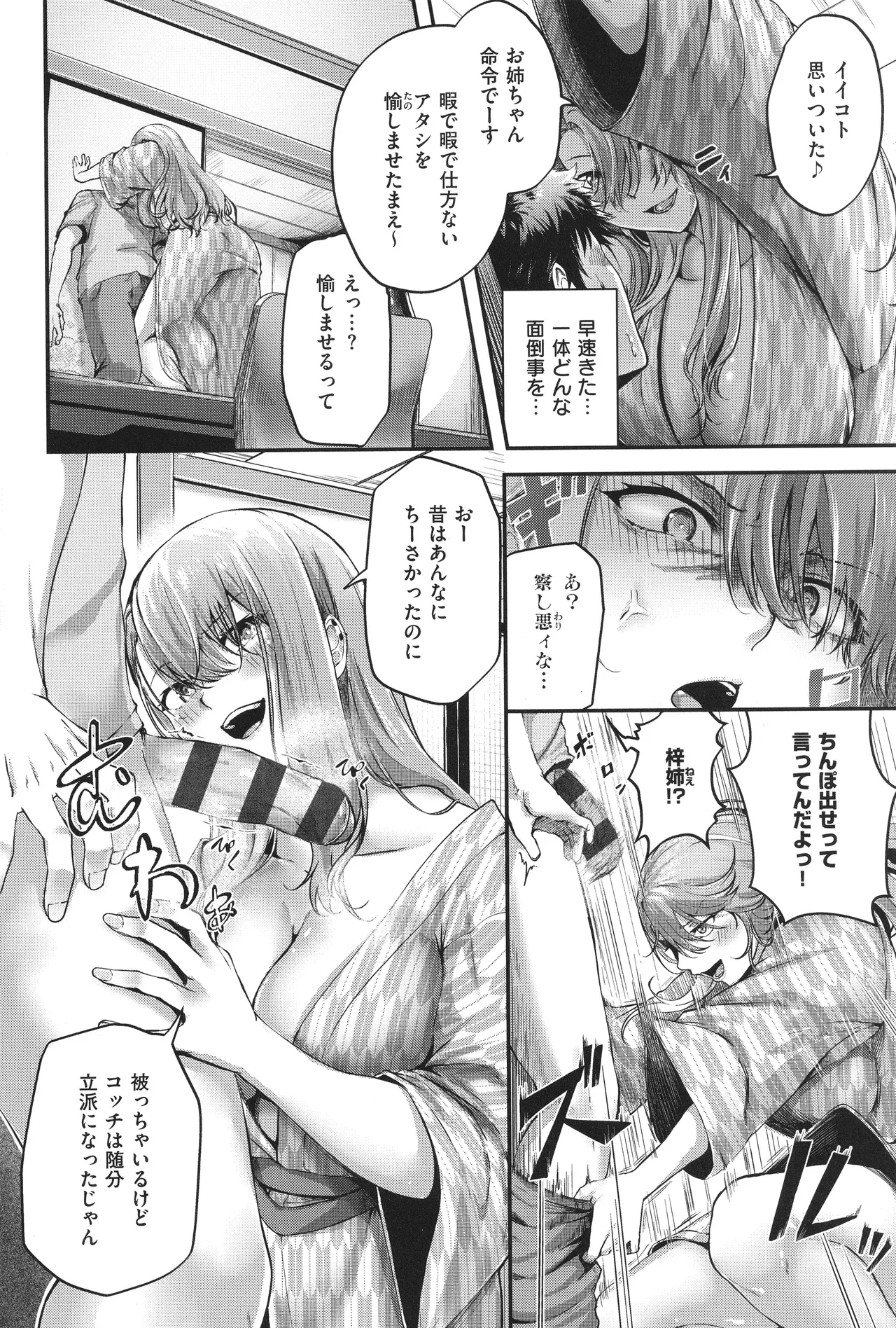 Horoyoi Love Motion page 57 - kissing big breasts hentai manga - read online free