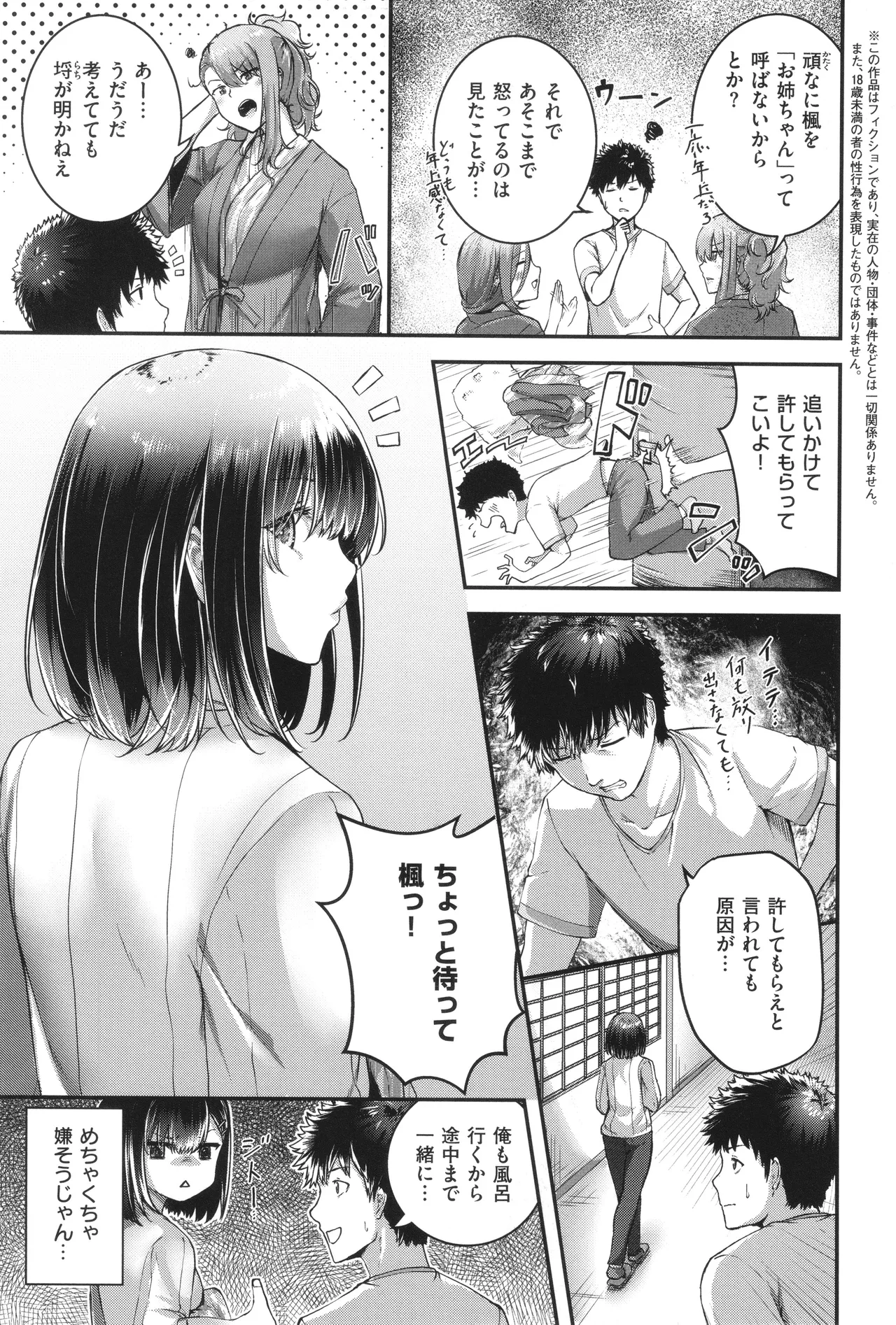Horoyoi Love Motion page 86 - kissing big breasts hentai manga - read online free