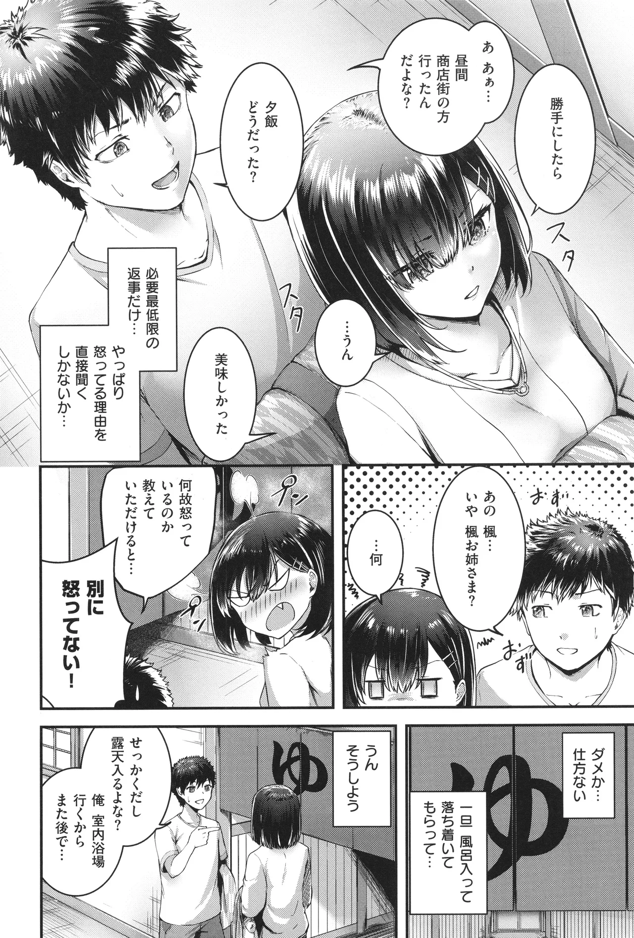 Horoyoi Love Motion page 87 - nakadashi paizuri hentai manga - read online free