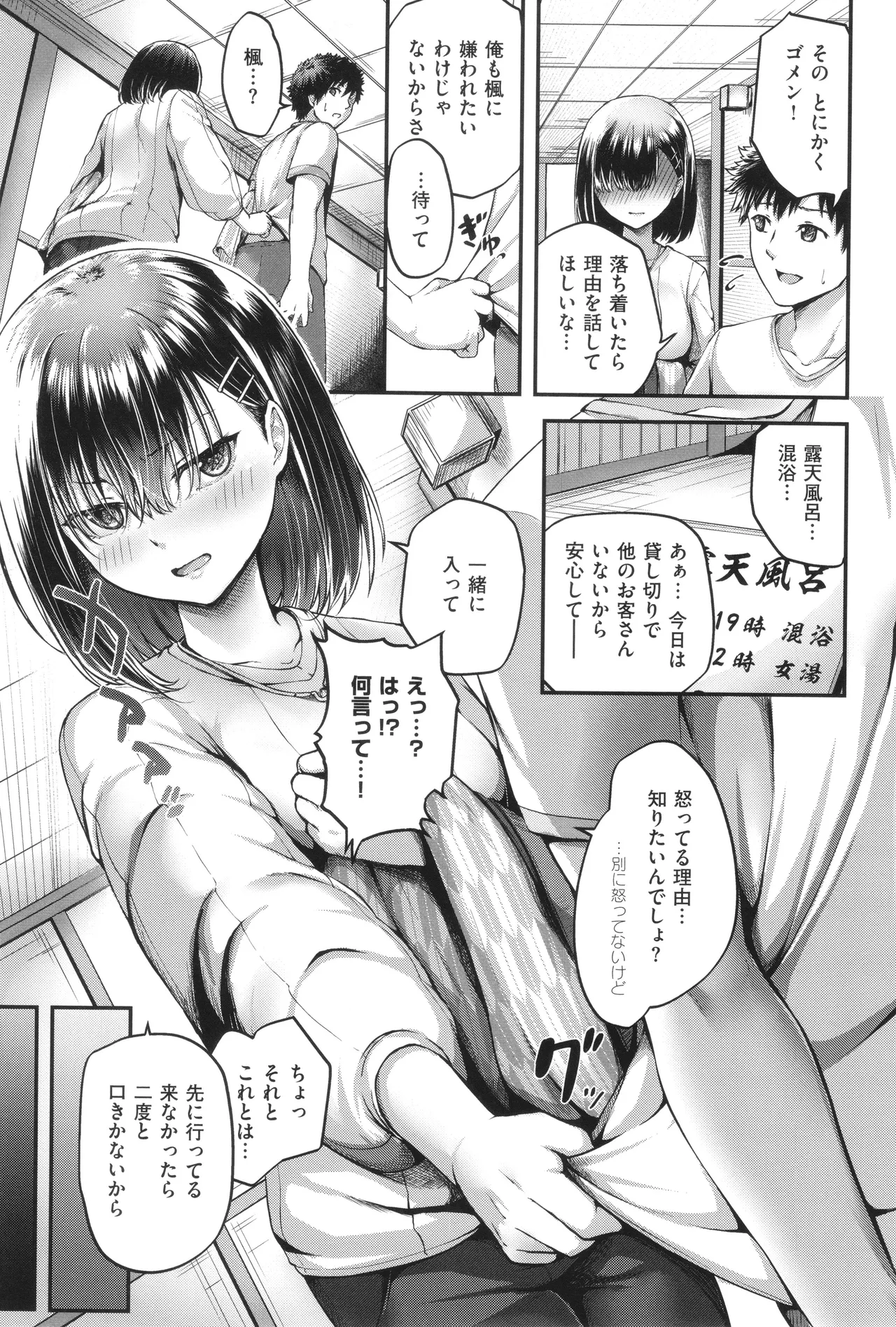 Horoyoi Love Motion page 88 - kissing big breasts hentai manga - read online free