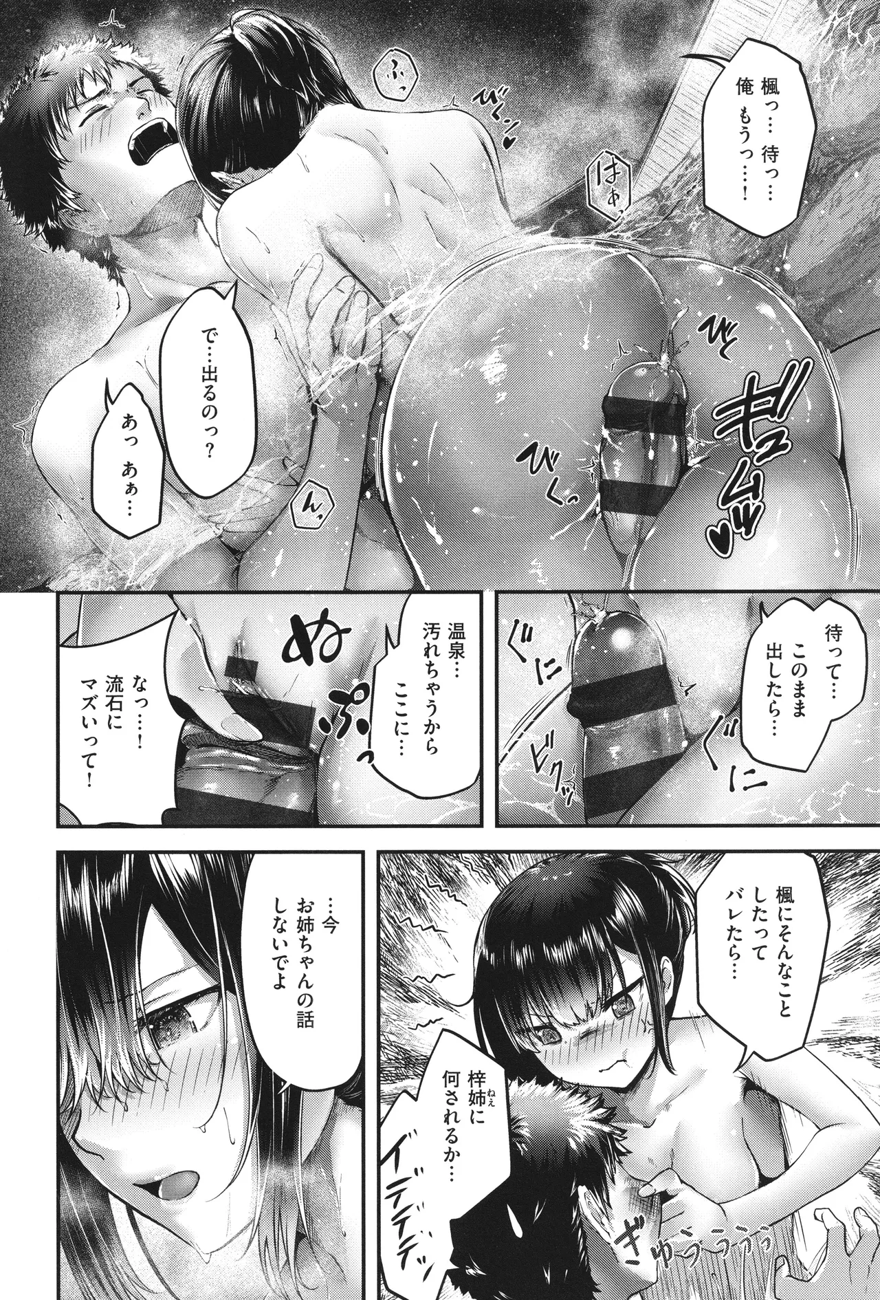 Horoyoi Love Motion page 93 - nakadashi paizuri hentai manga - read online free