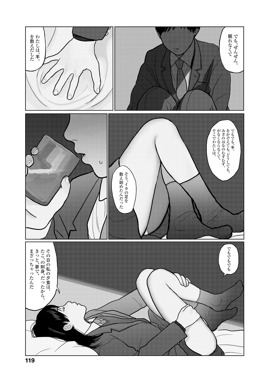 Ochinai Ame page 121 - beauty mark defloration hentai manga - read online free