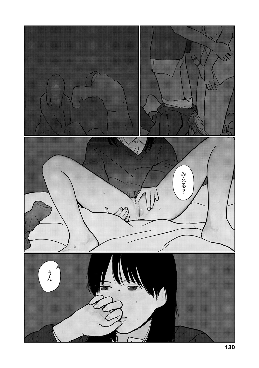 Ochinai Ame page 132 - beauty mark defloration hentai manga - read online free