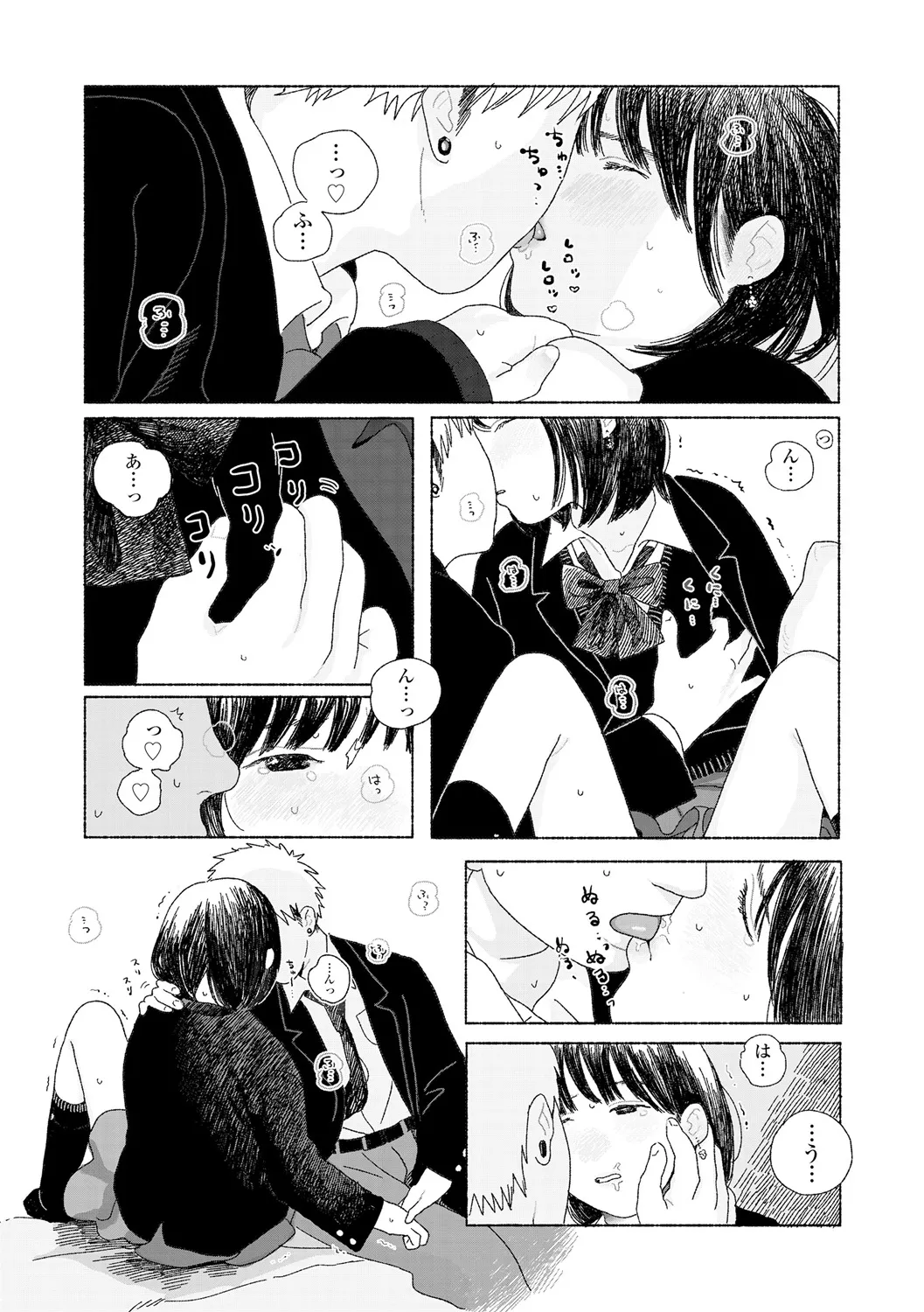 Ochinai Ame page 147 - beauty mark defloration hentai manga - read online free