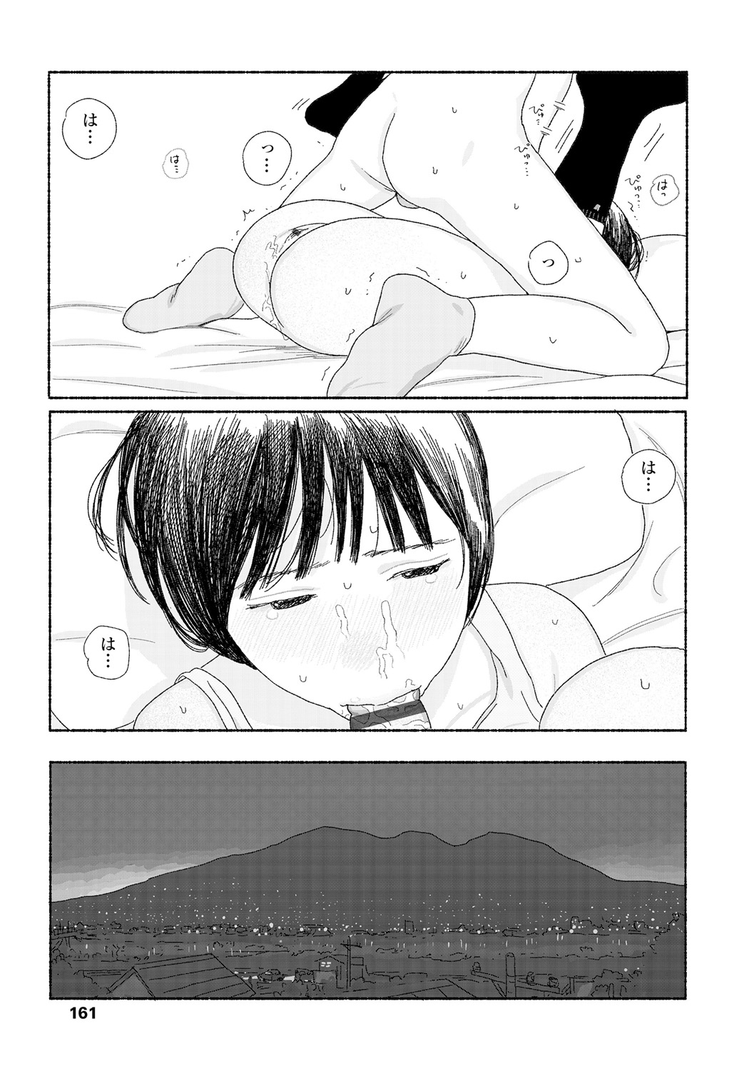 Ochinai Ame page 163 - beauty mark defloration hentai manga - read online free