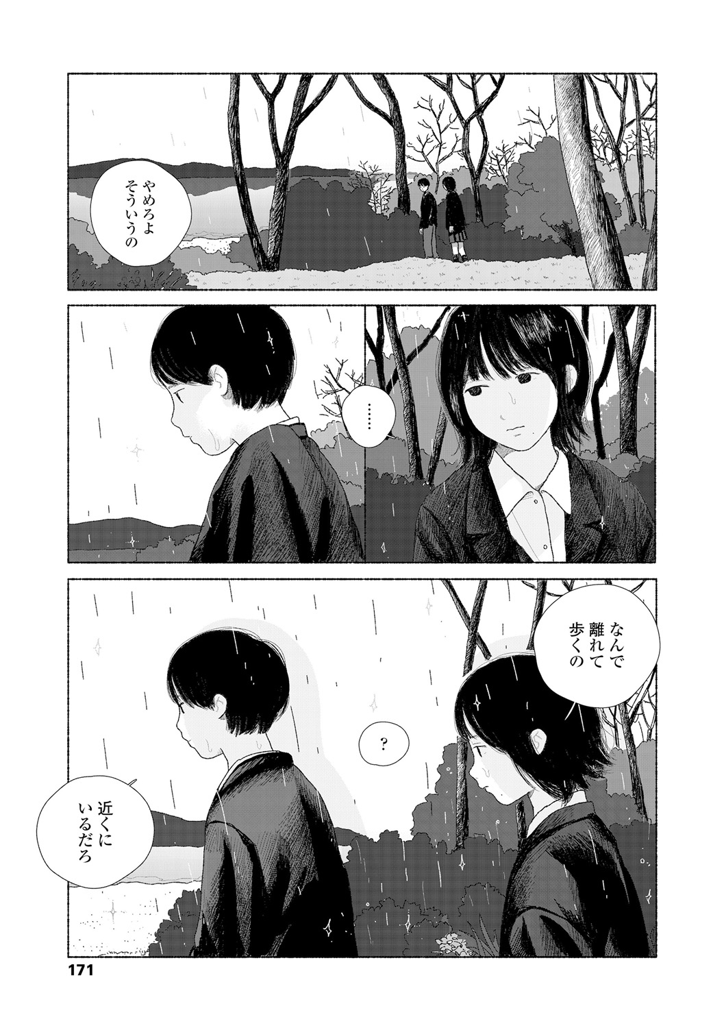 Ochinai Ame page 173 - sundress schoolgirl uniform hentai manga - read online free