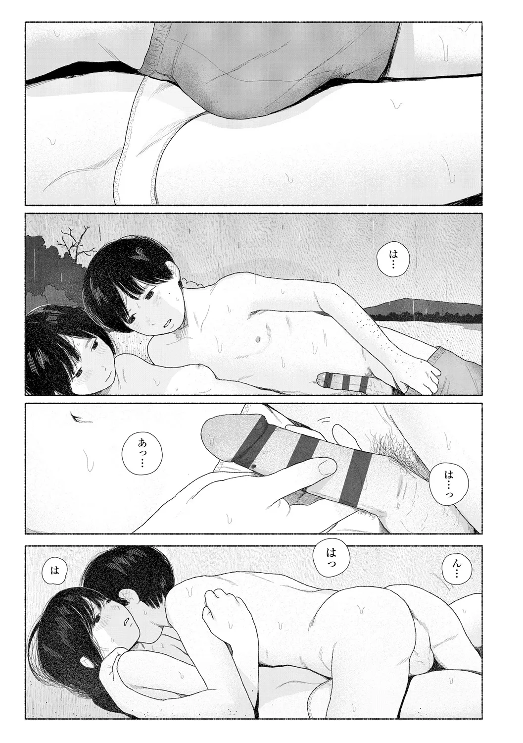 Ochinai Ame page 179 - beauty mark defloration hentai manga - read online free