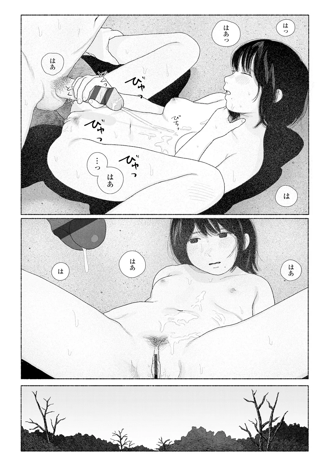 Ochinai Ame page 190 - beauty mark defloration hentai manga - read online free