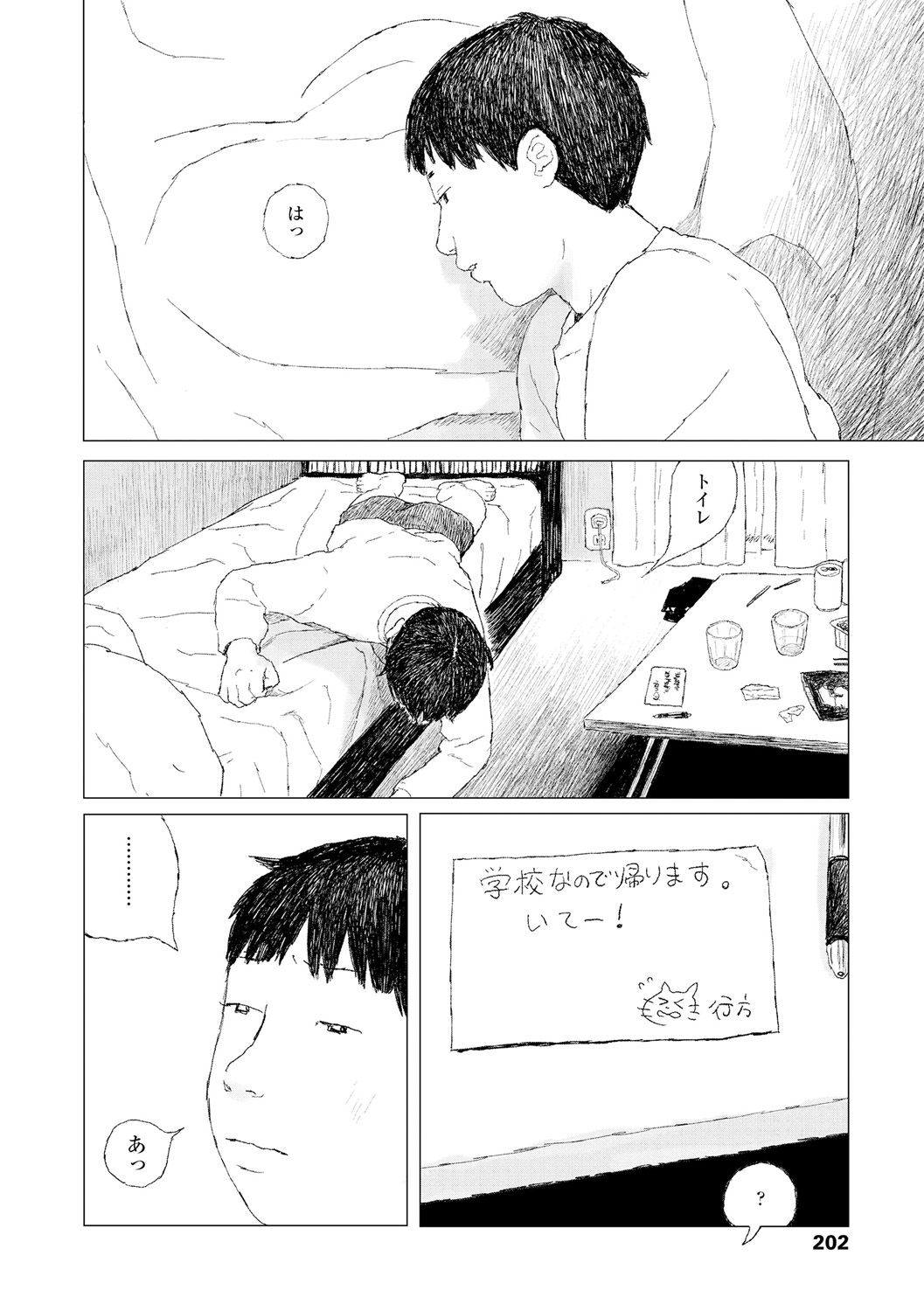 Ochinai Ame page 204 - sundress schoolgirl uniform hentai manga - read online free