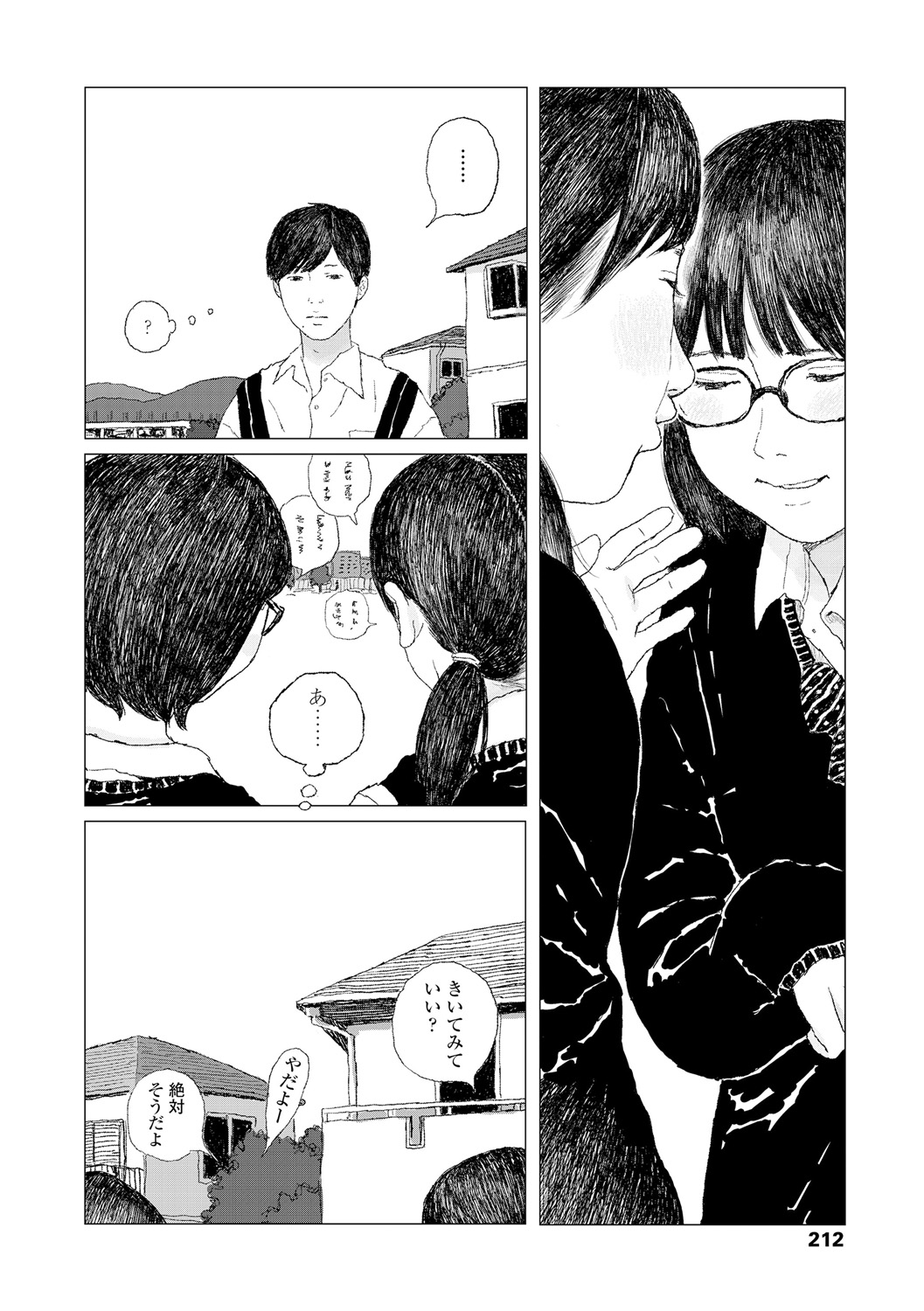 Ochinai Ame page 214 - sundress schoolgirl uniform hentai manga - read online free