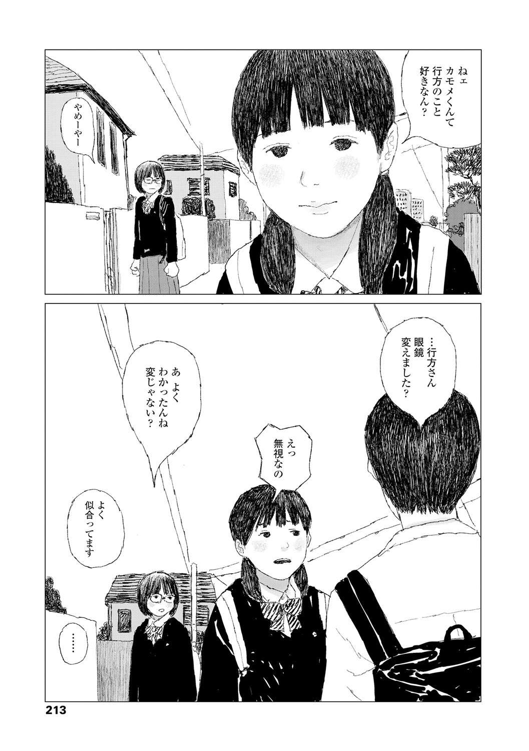 Ochinai Ame page 215 - beauty mark defloration hentai manga - read online free