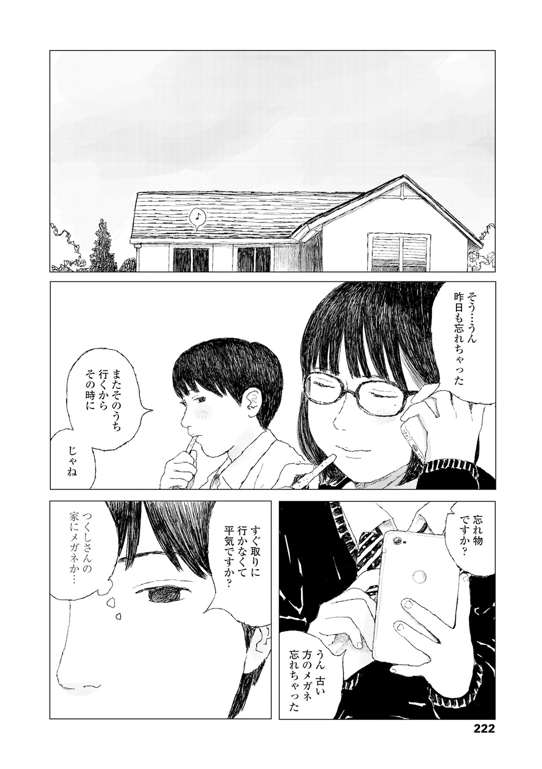 Ochinai Ame page 224 - beauty mark defloration hentai manga - read online free