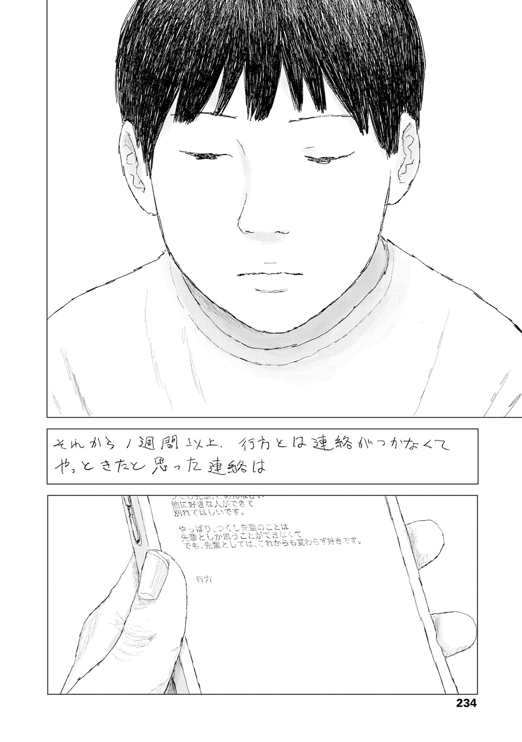 Ochinai Ame page 236 - beauty mark defloration hentai manga - read online free