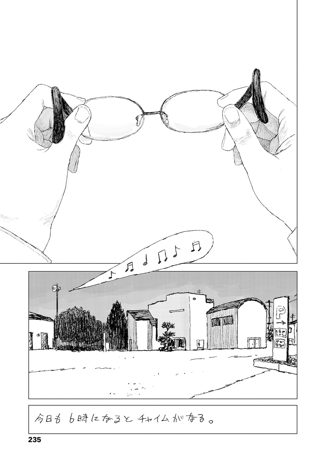 Ochinai Ame page 237 - beauty mark defloration hentai manga - read online free