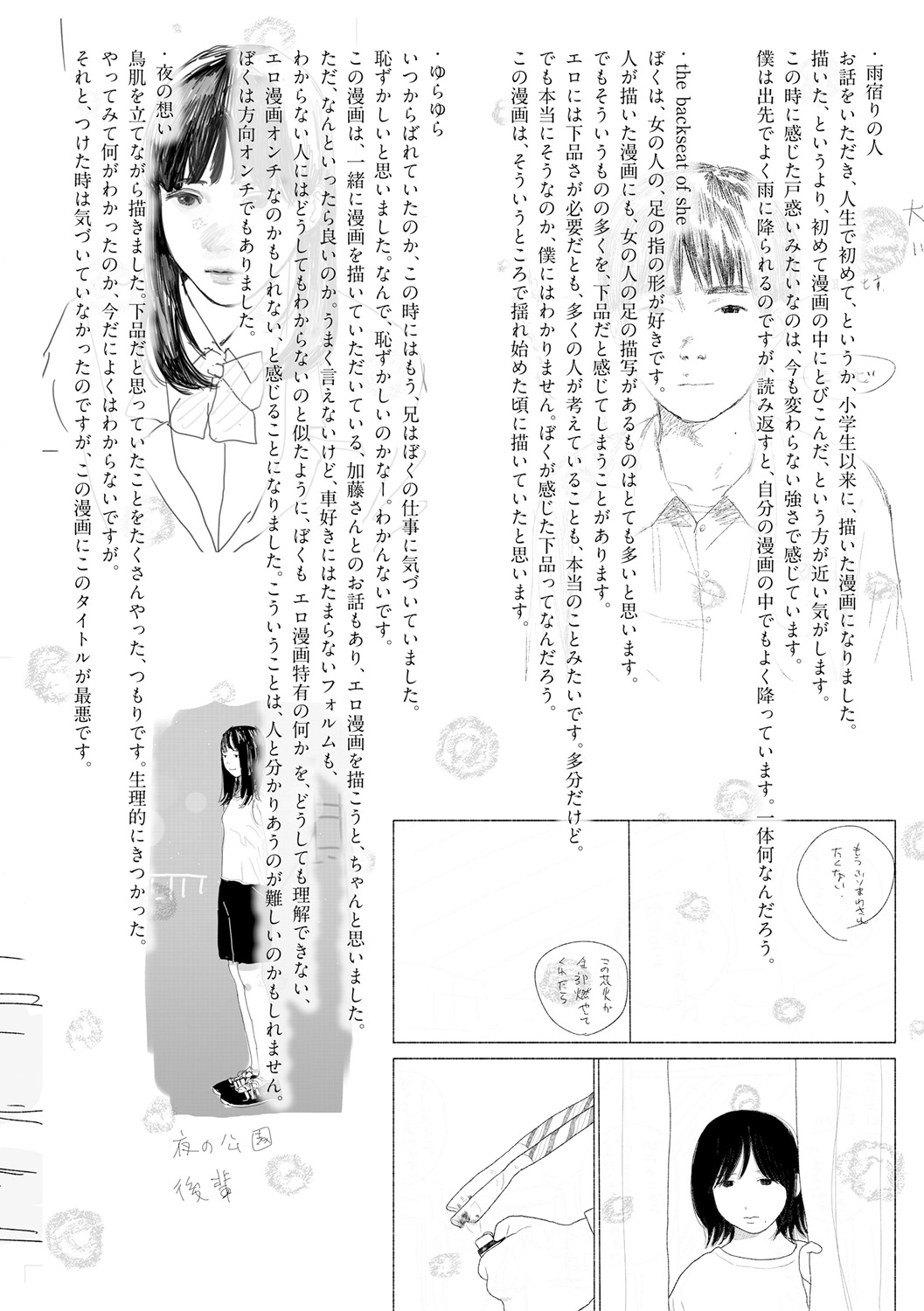 Ochinai Ame page 240 - beauty mark defloration hentai manga - read online free
