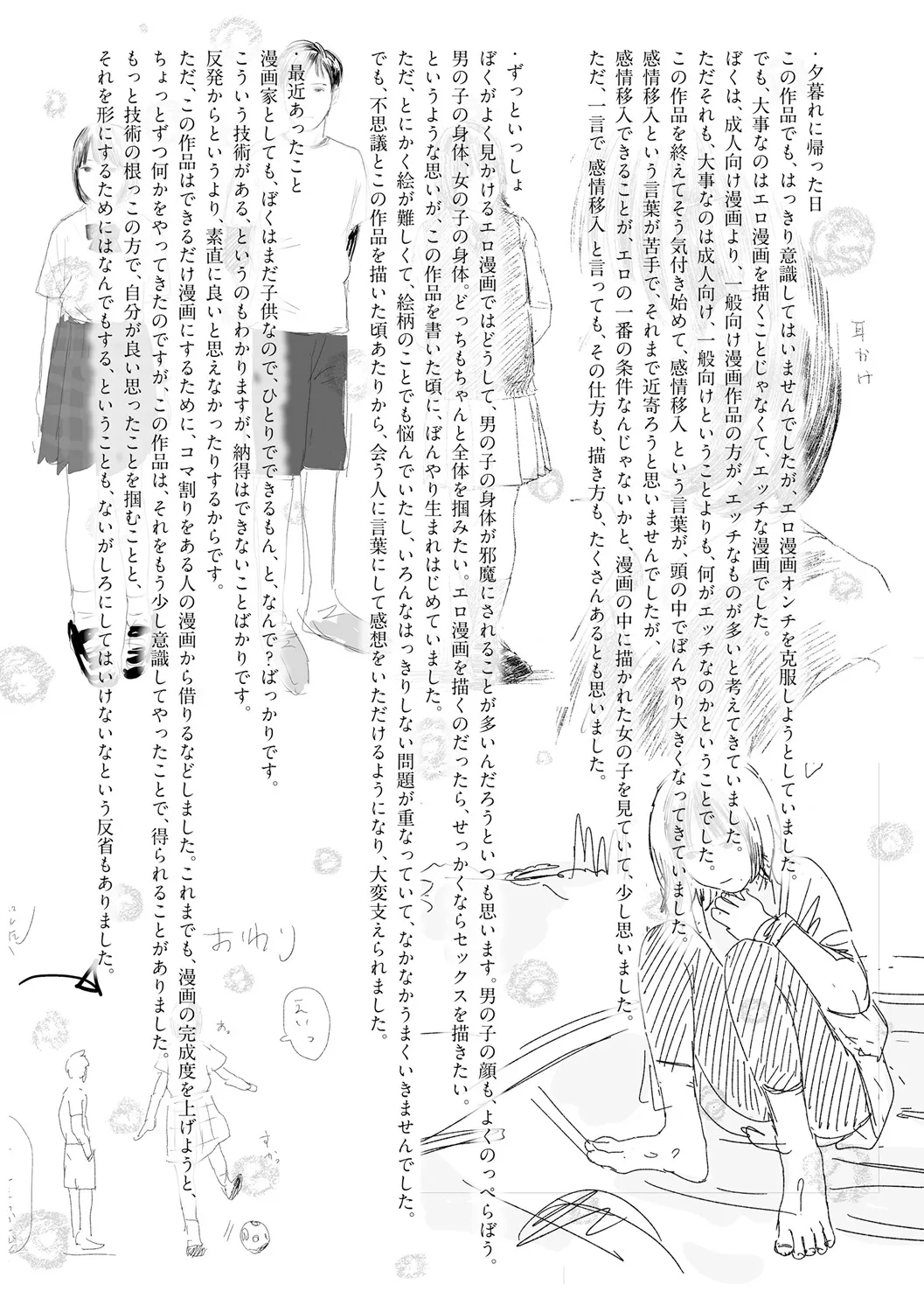 Ochinai Ame page 241 - sundress schoolgirl uniform hentai manga - read online free