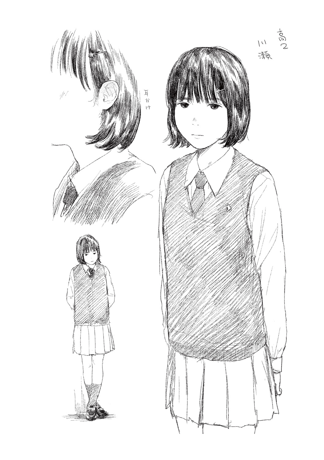 Ochinai Ame page 249 - sundress schoolgirl uniform hentai manga - read online free