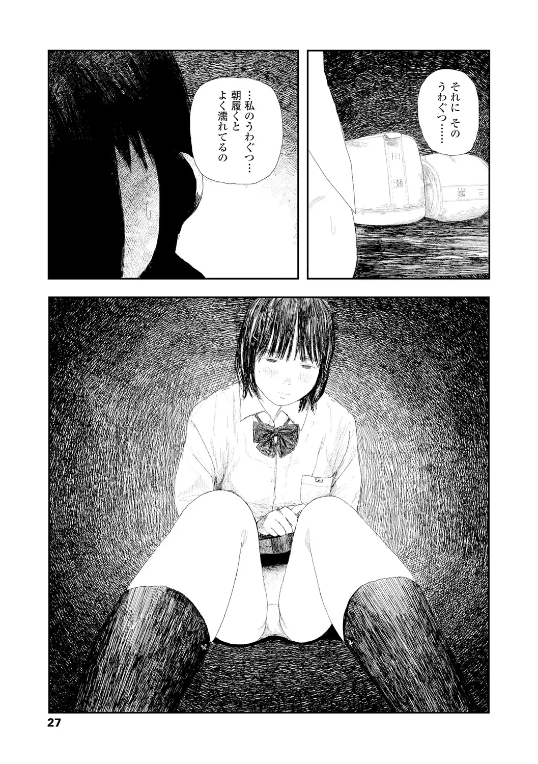 Ochinai Ame page 29 - beauty mark defloration hentai manga - read online free