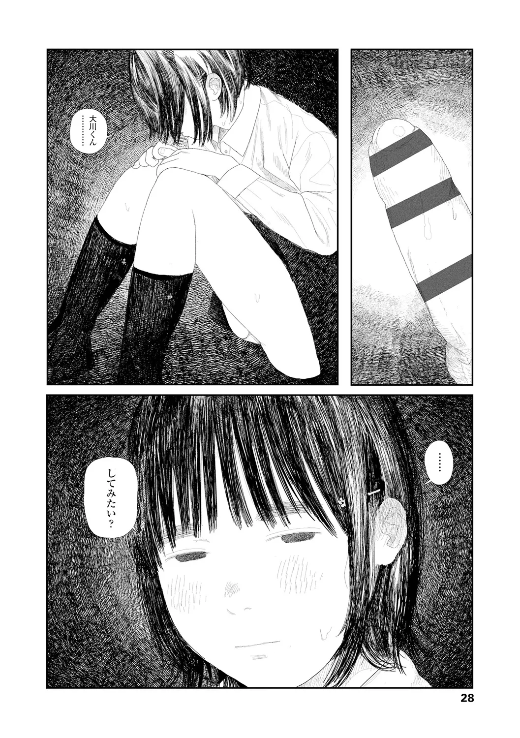 Ochinai Ame page 30 - beauty mark defloration hentai manga - read online free