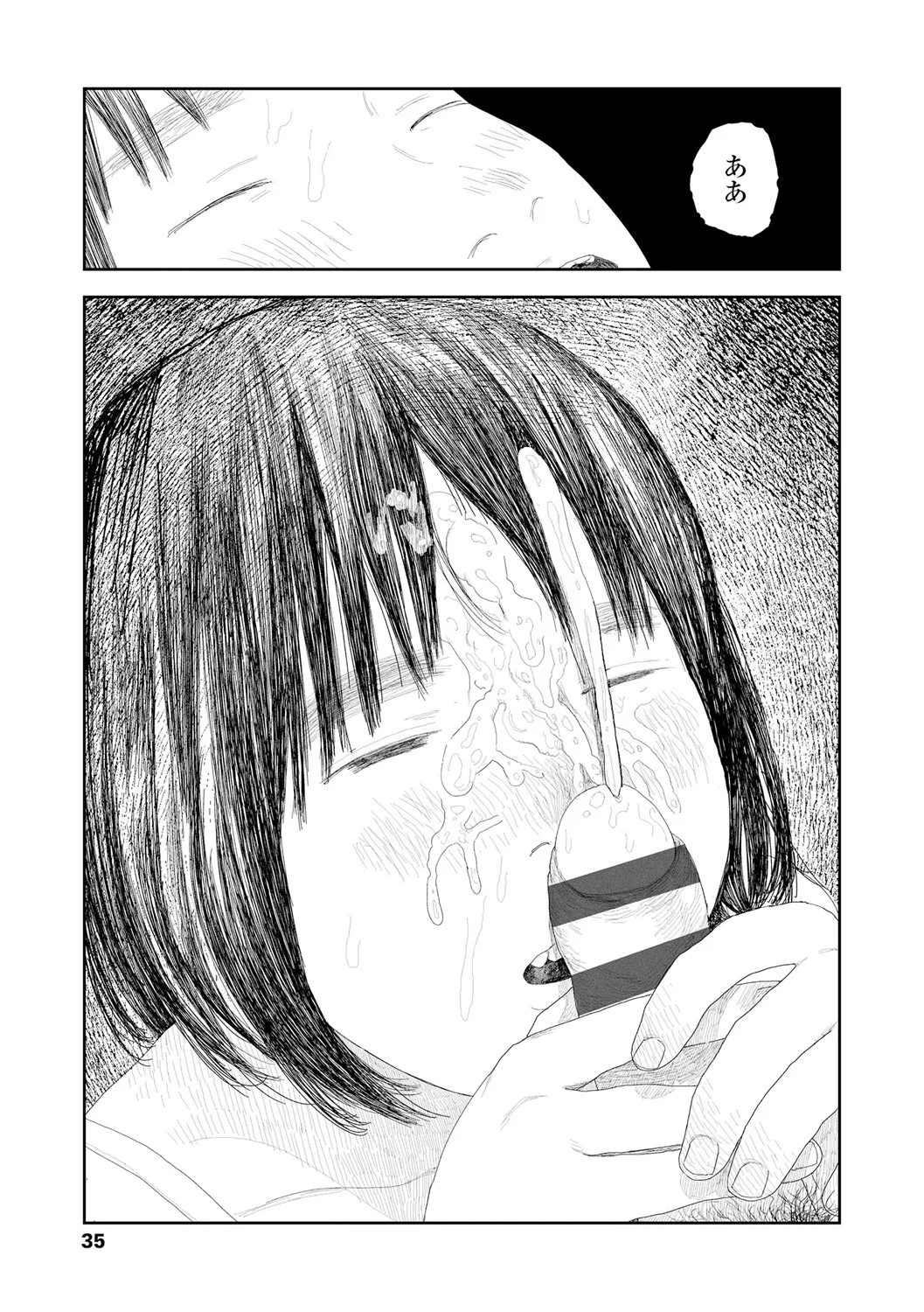 Ochinai Ame - Page 37