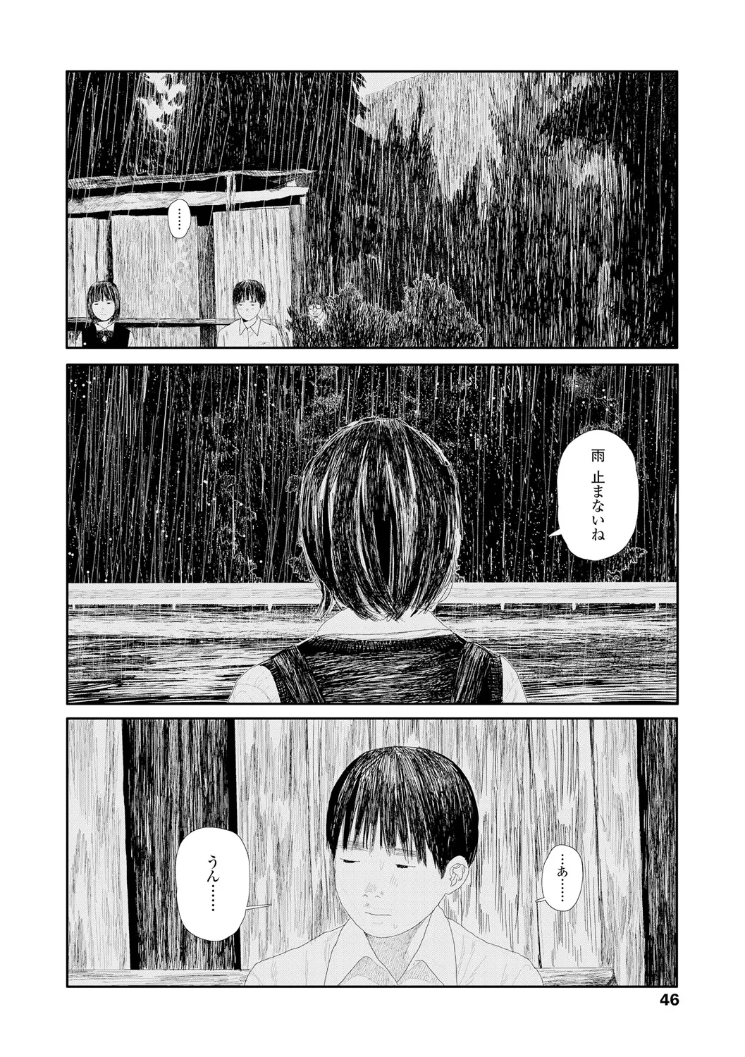 Ochinai Ame page 48 - beauty mark defloration hentai manga - read online free