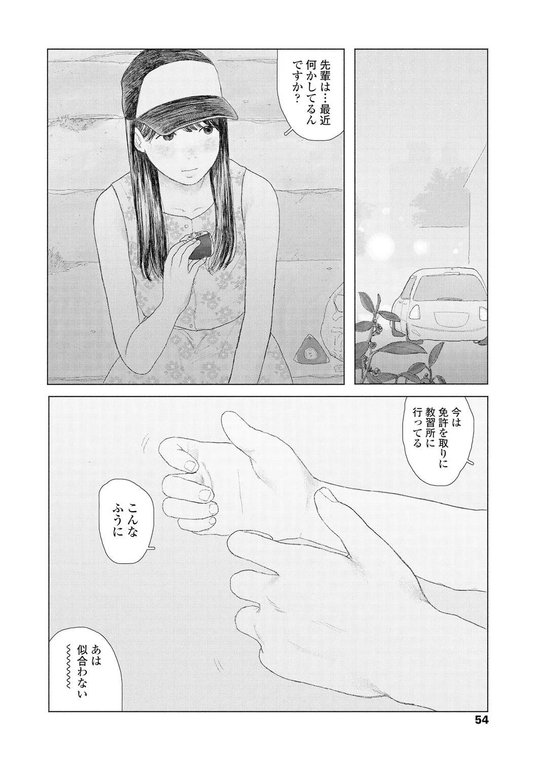 Ochinai Ame page 56 - beauty mark defloration hentai manga - read online free