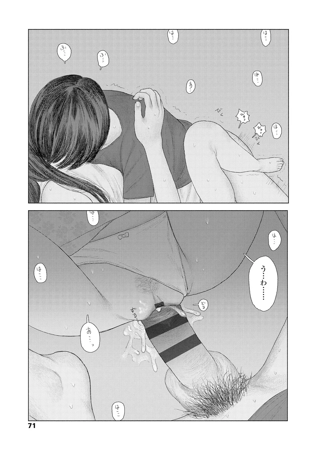 Ochinai Ame page 73 - beauty mark defloration hentai manga - read online free