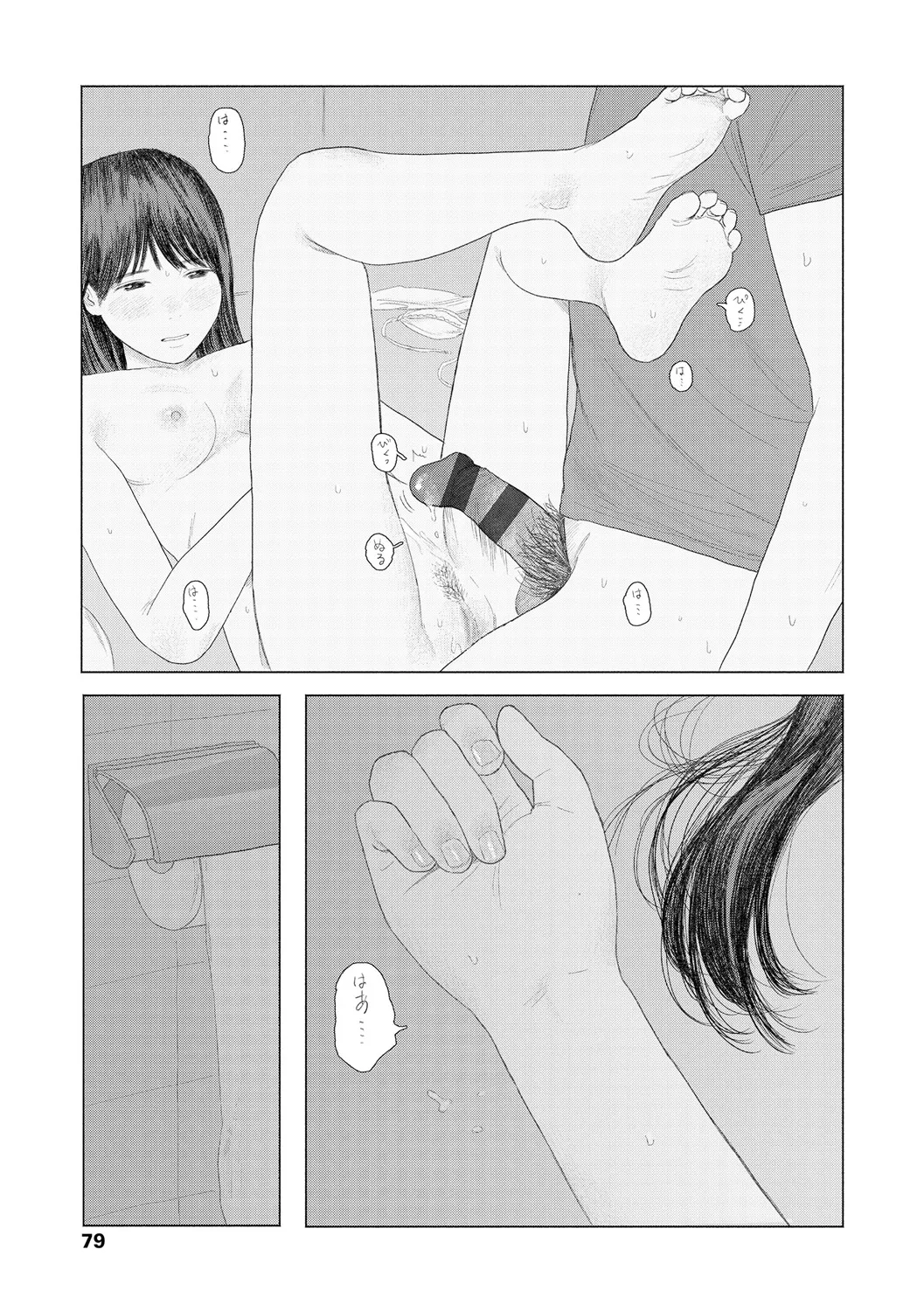 Ochinai Ame page 81 - sundress schoolgirl uniform hentai manga - read online free