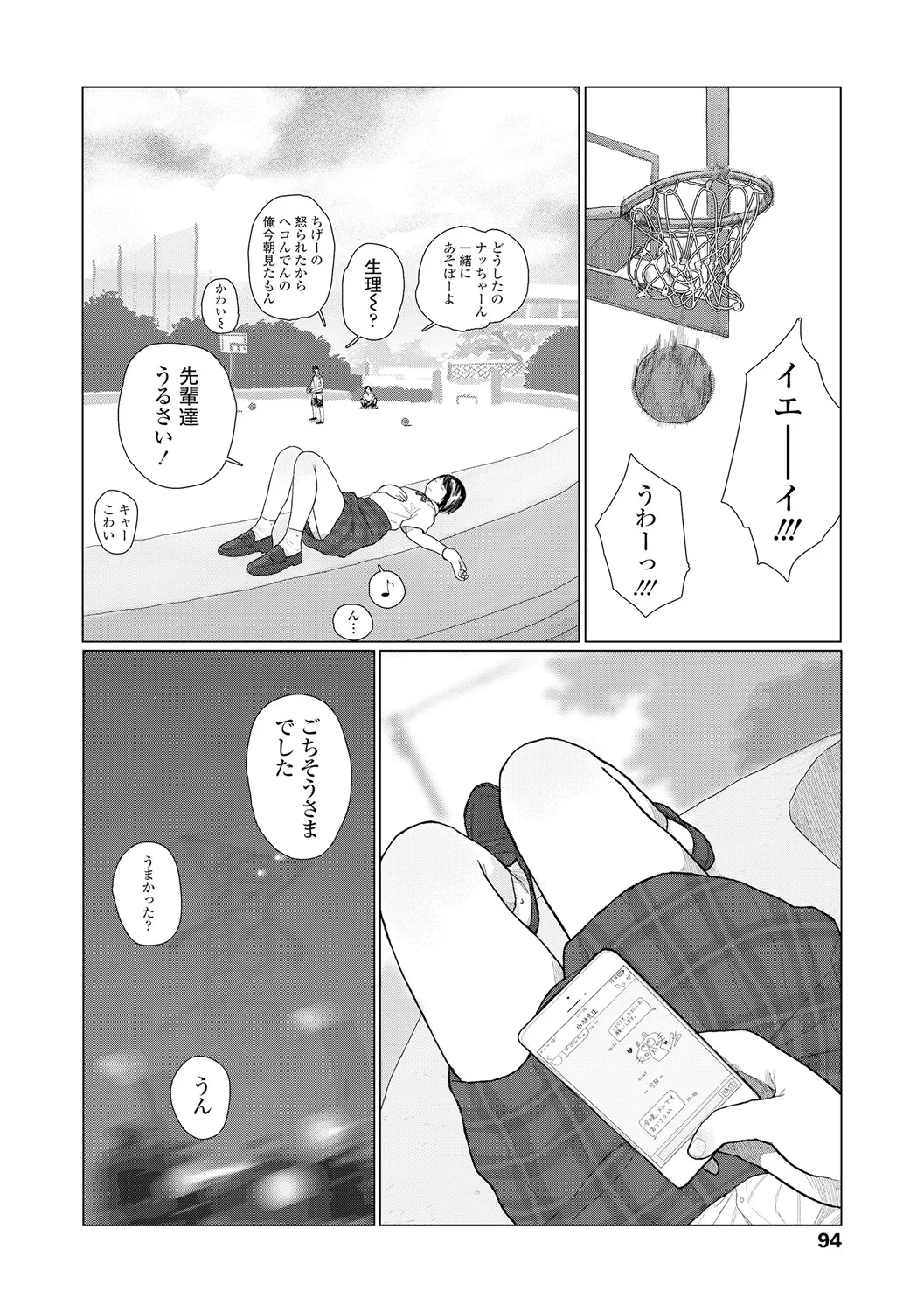 Ochinai Ame page 96 - sundress schoolgirl uniform hentai manga - read online free