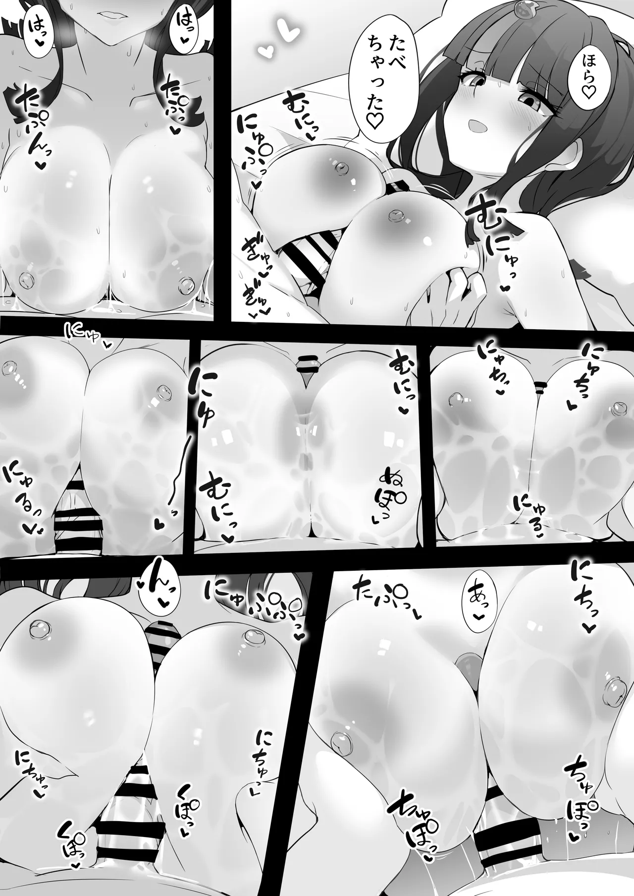 エリセちゃんにハート多めで癒される本 - Page 18