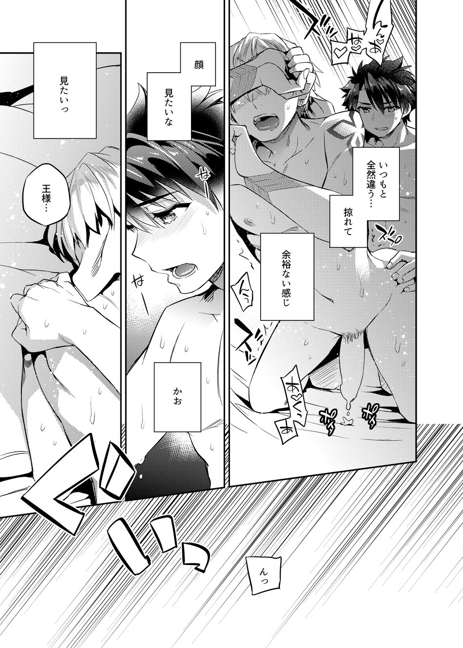 Ken Ou no Yoru no Osasoi page 20 featuring gilgamesh fate grand order parody - anal males only hentai manga - read online free