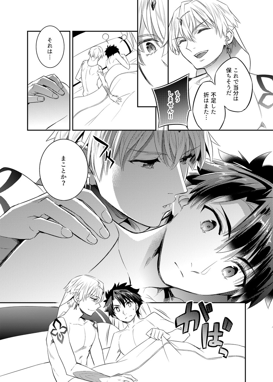 Ken Ou no Yoru no Osasoi page 30 featuring gilgamesh fate grand order parody - anal males only hentai manga - read online free